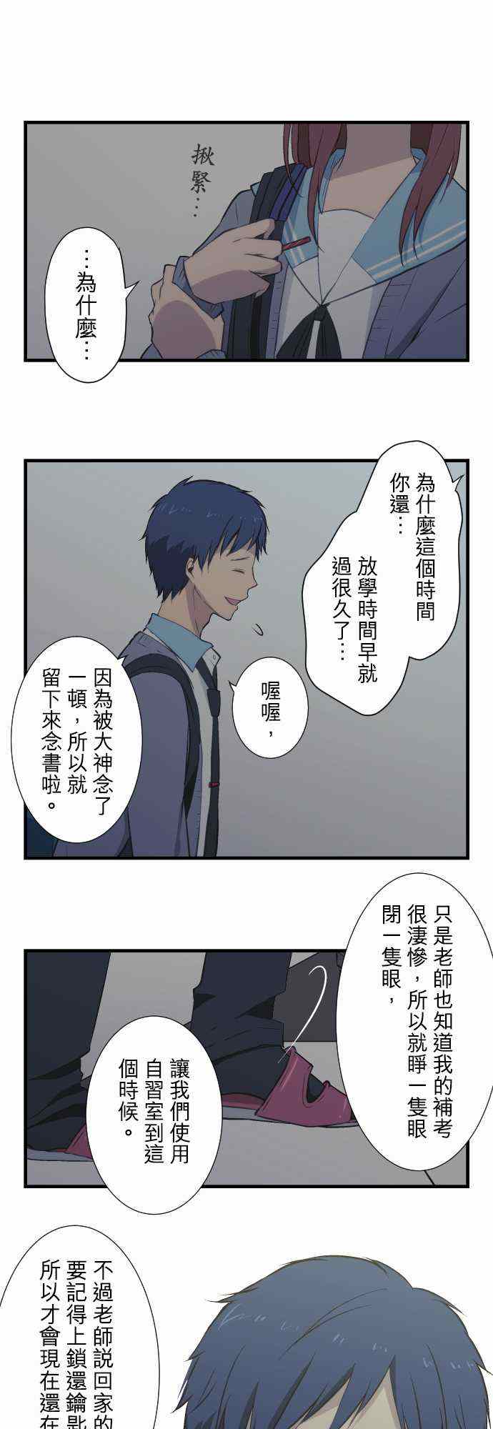 《重生计划》漫画最新章节第37话免费下拉式在线观看章节第【1】张图片