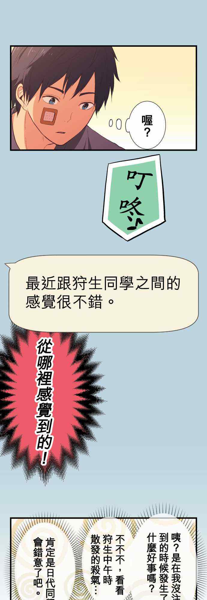 《重生计划》漫画最新章节第33话免费下拉式在线观看章节第【17】张图片