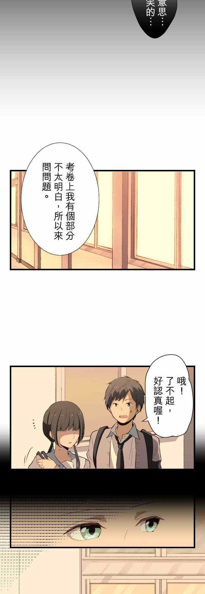 《重生计划》漫画最新章节第17话免费下拉式在线观看章节第【8】张图片