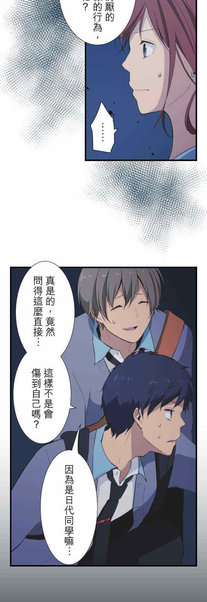 《重生计划》漫画最新章节第42话免费下拉式在线观看章节第【15】张图片