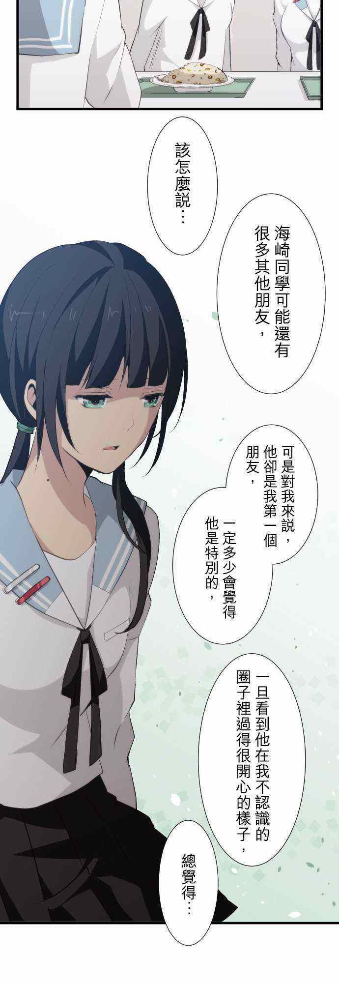 《重生计划》漫画最新章节第56话免费下拉式在线观看章节第【8】张图片