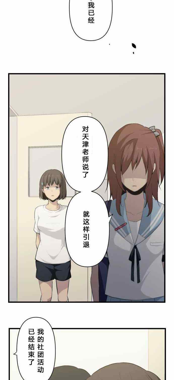 《重生计划》漫画最新章节第77话免费下拉式在线观看章节第【10】张图片