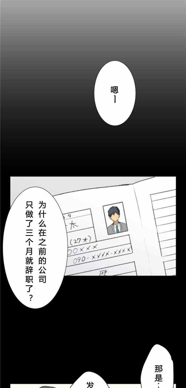 《重生计划》漫画最新章节番外篇免费下拉式在线观看章节第【7】张图片