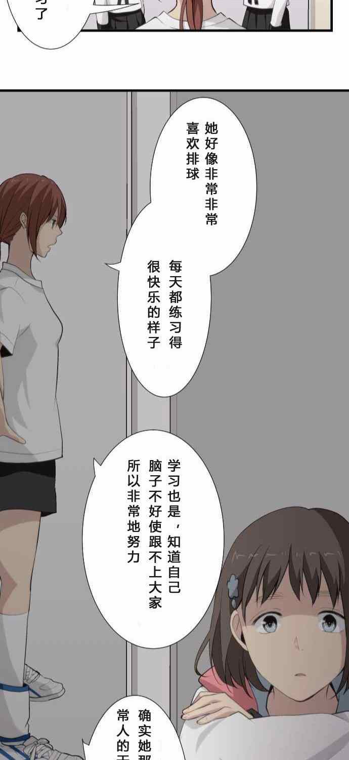 《重生计划》漫画最新章节第60话免费下拉式在线观看章节第【32】张图片