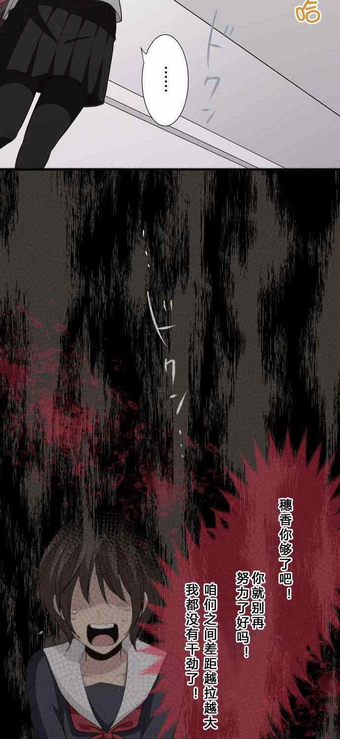 《重生计划》漫画最新章节第60话免费下拉式在线观看章节第【22】张图片