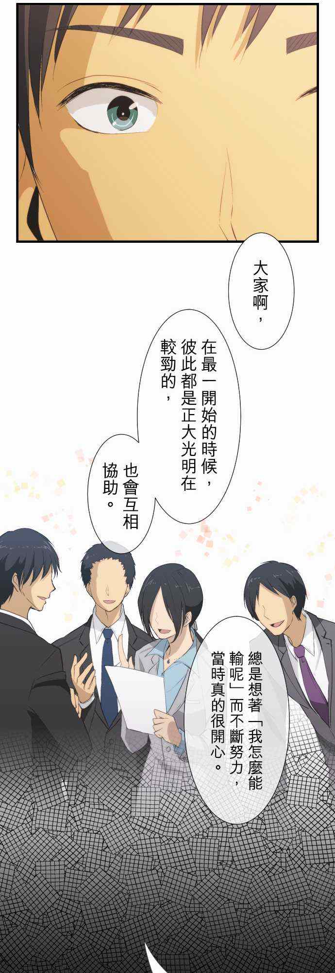 《重生计划》漫画最新章节第38话免费下拉式在线观看章节第【18】张图片