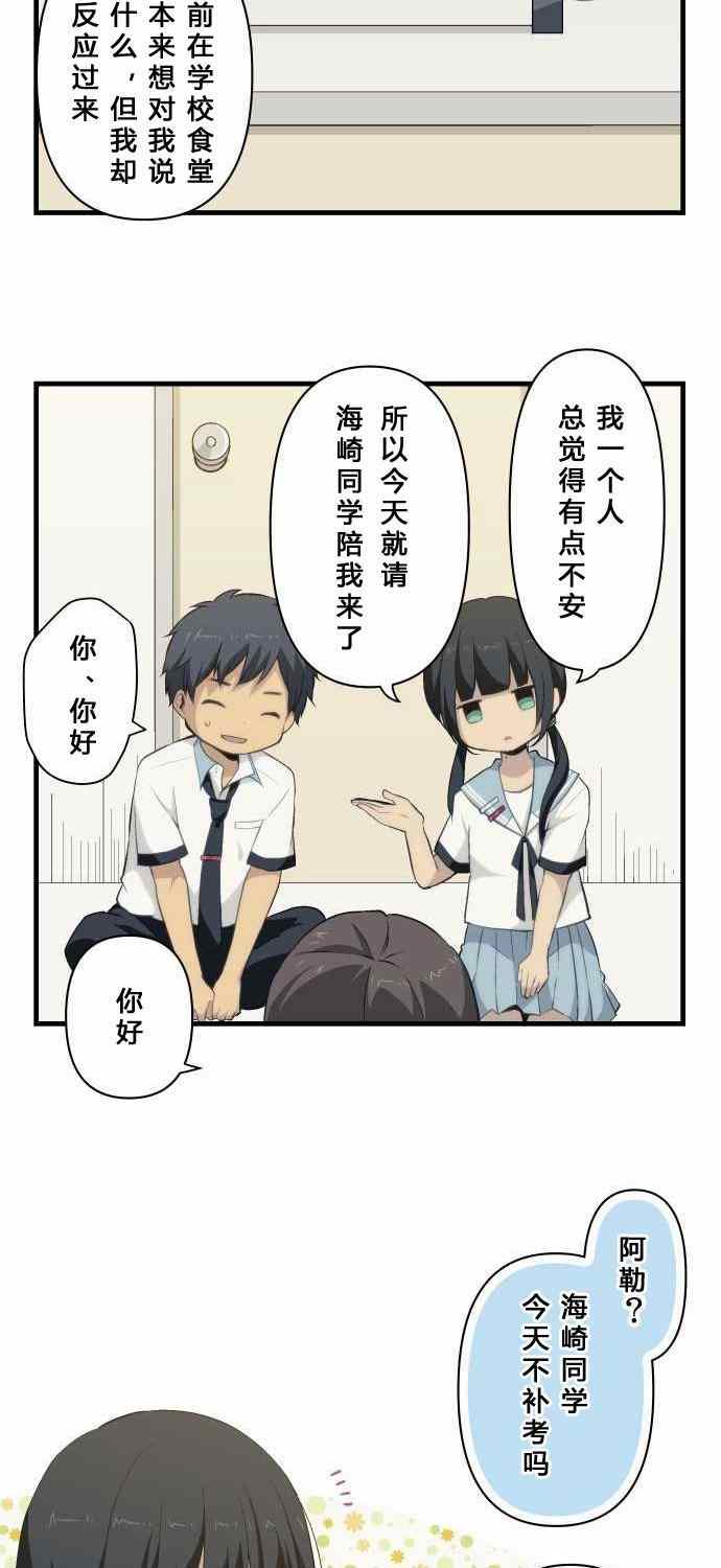 《重生计划》漫画最新章节第74话免费下拉式在线观看章节第【7】张图片