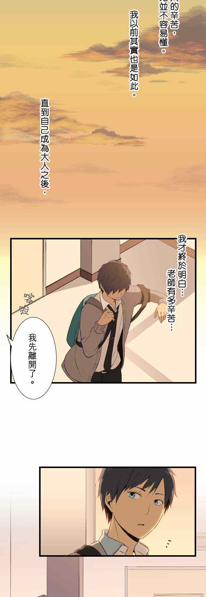 《重生计划》漫画最新章节第16话免费下拉式在线观看章节第【15】张图片