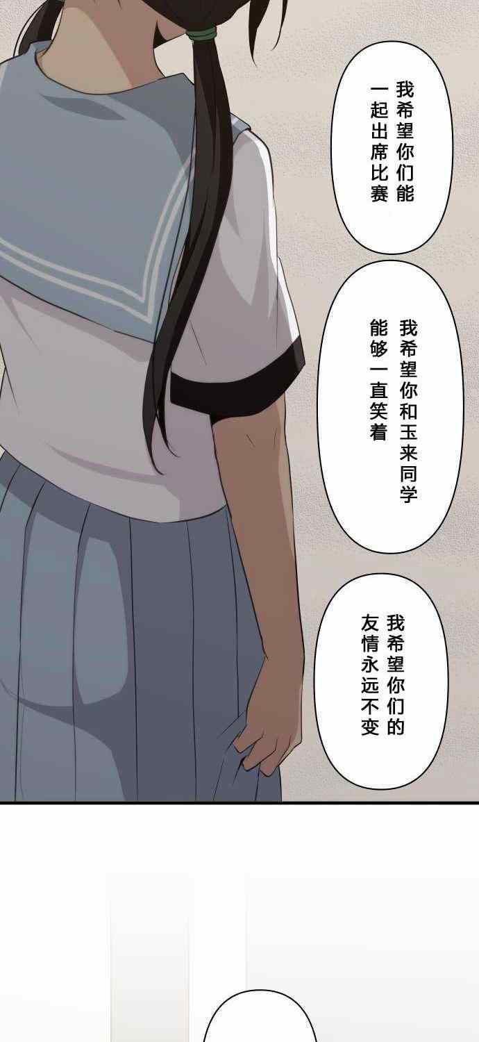 《重生计划》漫画最新章节第81话免费下拉式在线观看章节第【8】张图片