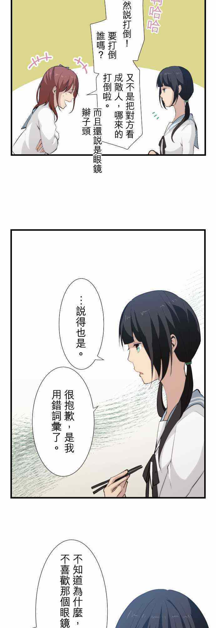 《重生计划》漫画最新章节第56话免费下拉式在线观看章节第【21】张图片