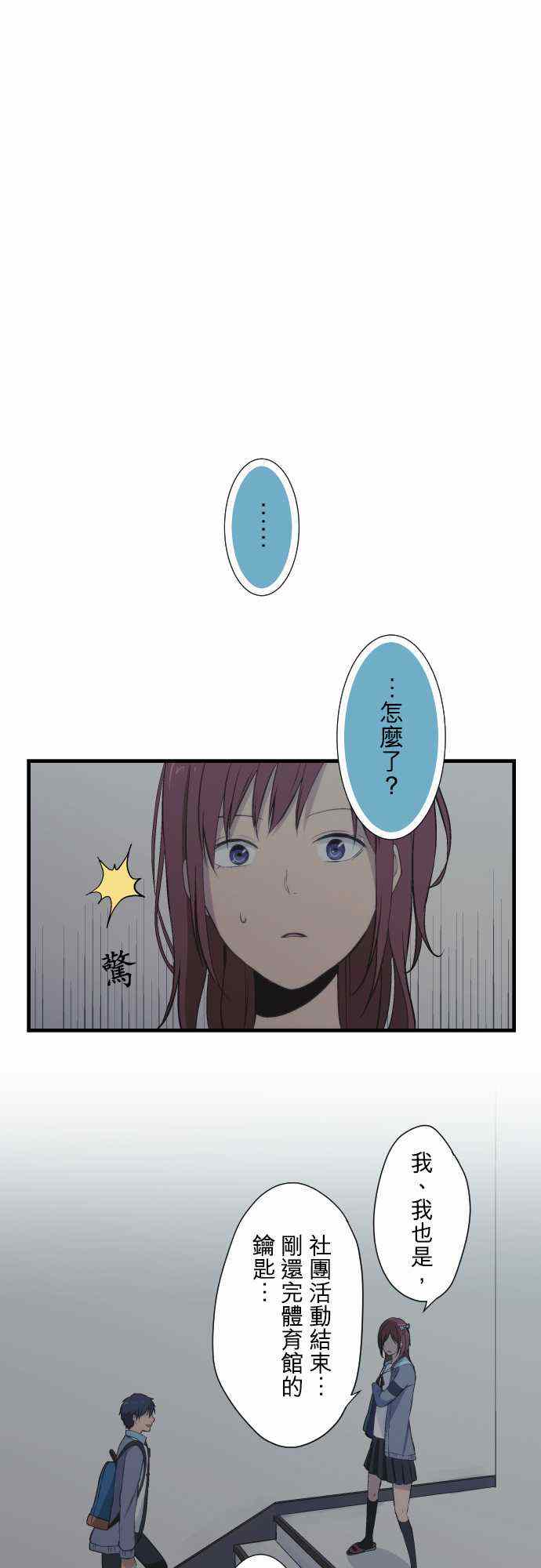 《重生计划》漫画最新章节第37话免费下拉式在线观看章节第【3】张图片