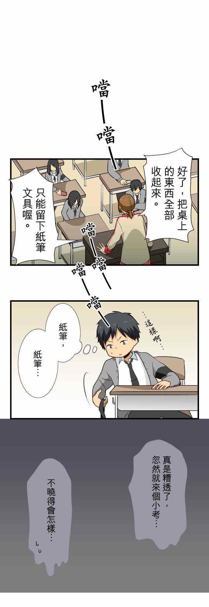 《重生计划》漫画最新章节第9话免费下拉式在线观看章节第【1】张图片