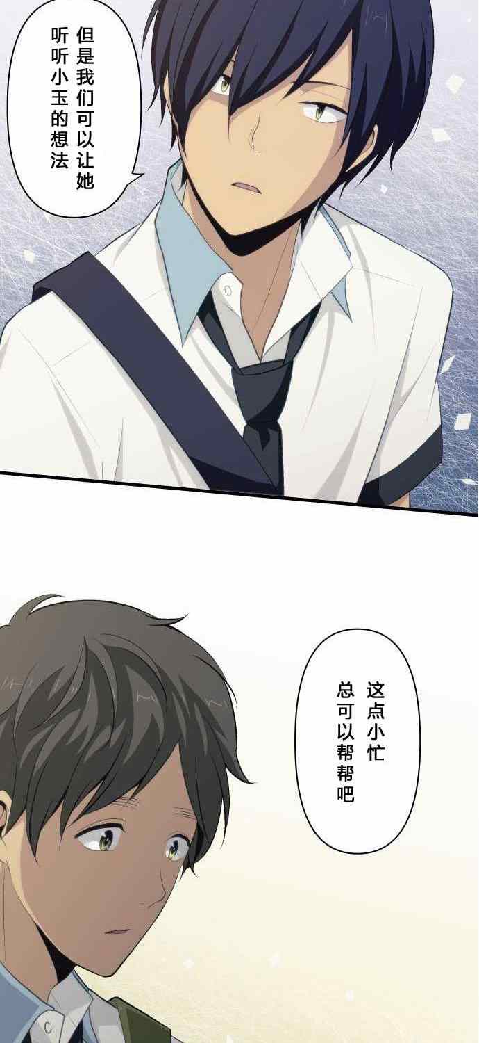 《重生计划》漫画最新章节第74话免费下拉式在线观看章节第【18】张图片