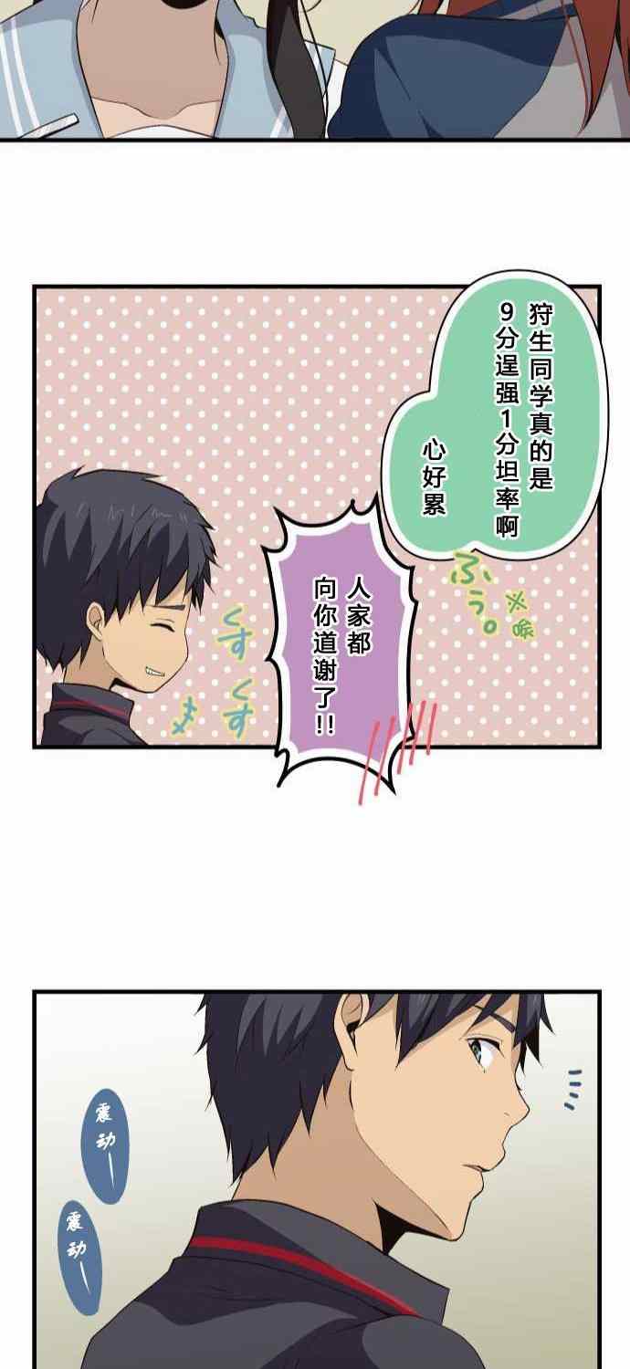 《重生计划》漫画最新章节第81话免费下拉式在线观看章节第【34】张图片