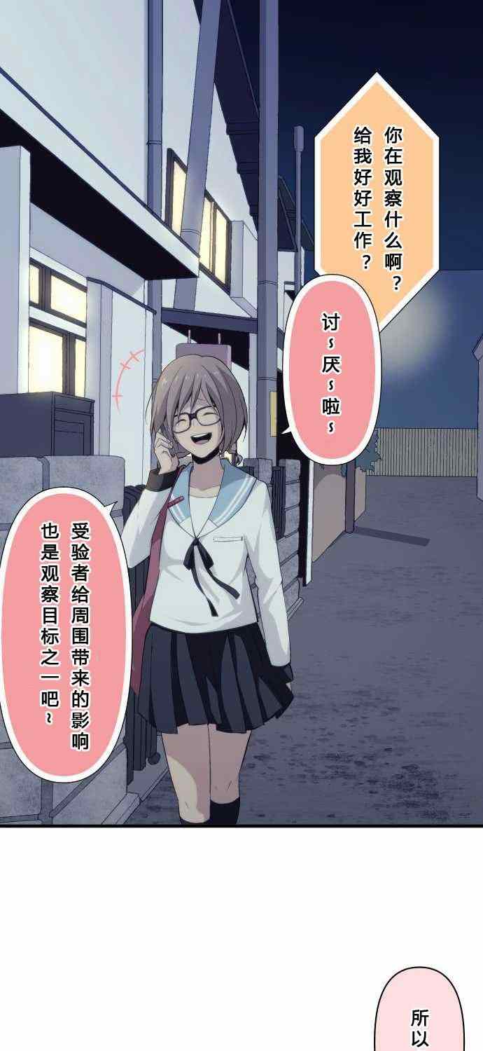 《重生计划》漫画最新章节第69话免费下拉式在线观看章节第【4】张图片