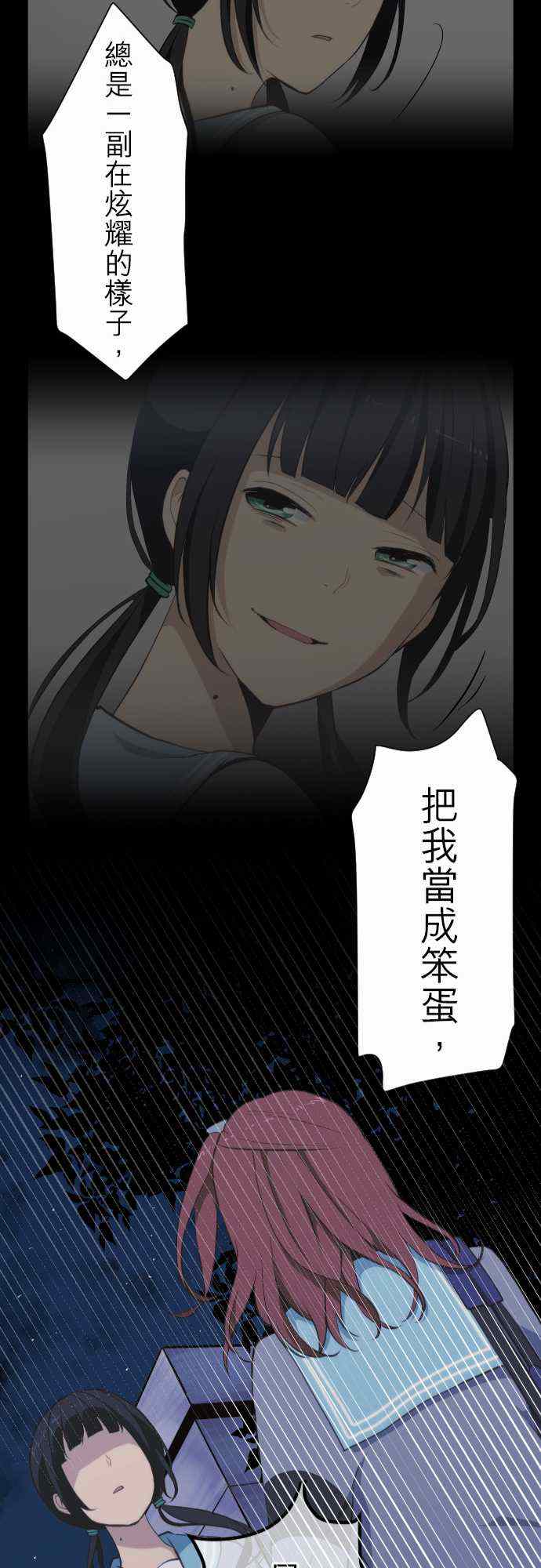 《重生计划》漫画最新章节第42话免费下拉式在线观看章节第【21】张图片