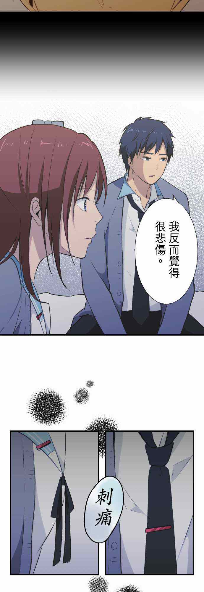 《重生计划》漫画最新章节第39话免费下拉式在线观看章节第【15】张图片