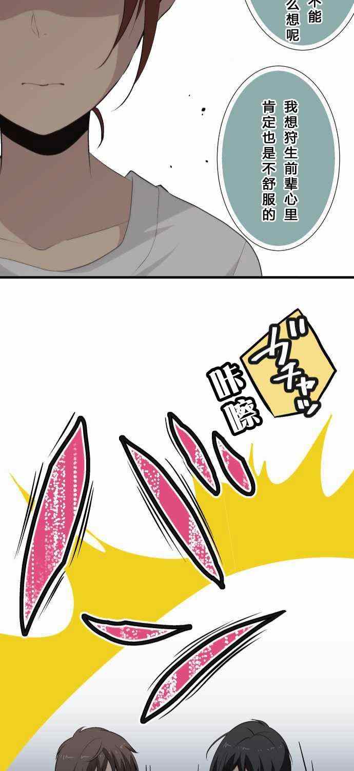 《重生计划》漫画最新章节第60话免费下拉式在线观看章节第【29】张图片