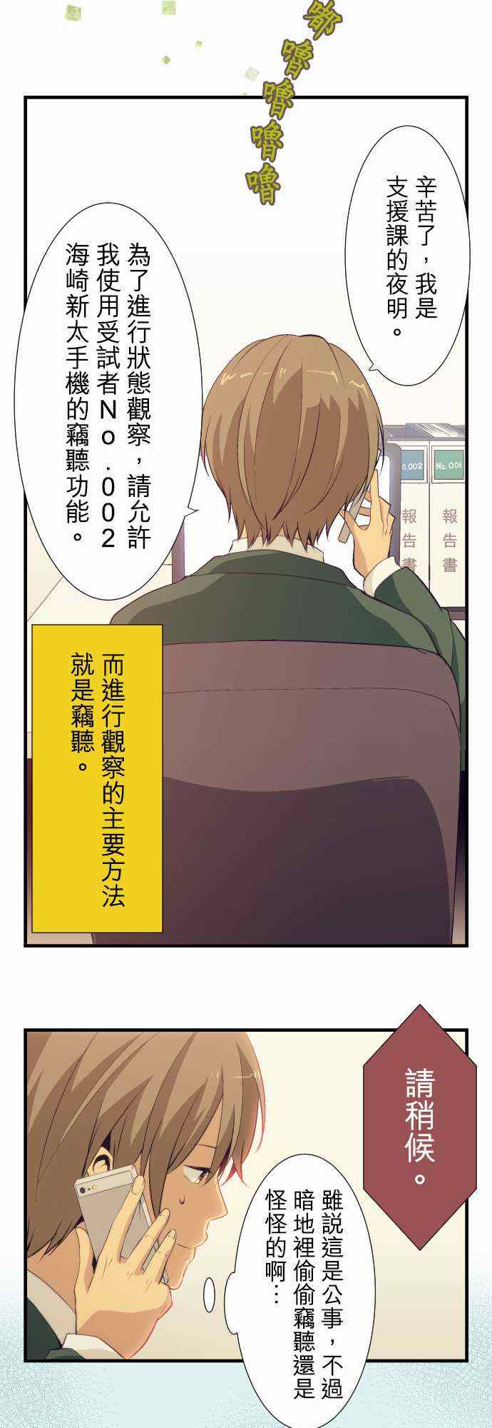 《重生计划》漫画最新章节第49话免费下拉式在线观看章节第【16】张图片