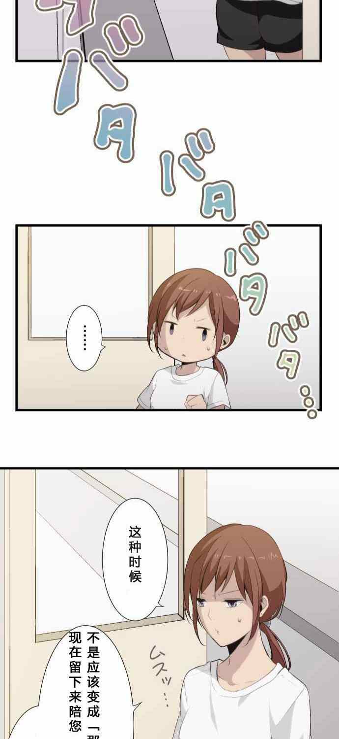 《重生计划》漫画最新章节第60话免费下拉式在线观看章节第【36】张图片