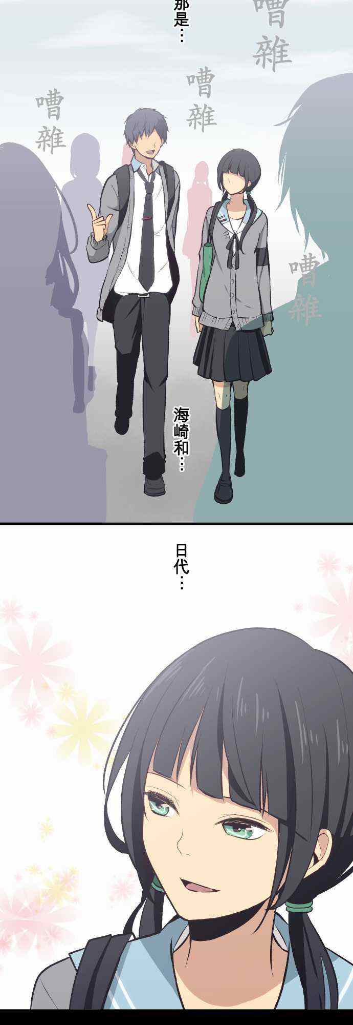 《重生计划》漫画最新章节第31话免费下拉式在线观看章节第【19】张图片