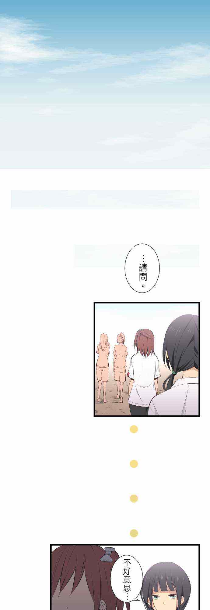 《重生计划》漫画最新章节第29话免费下拉式在线观看章节第【11】张图片