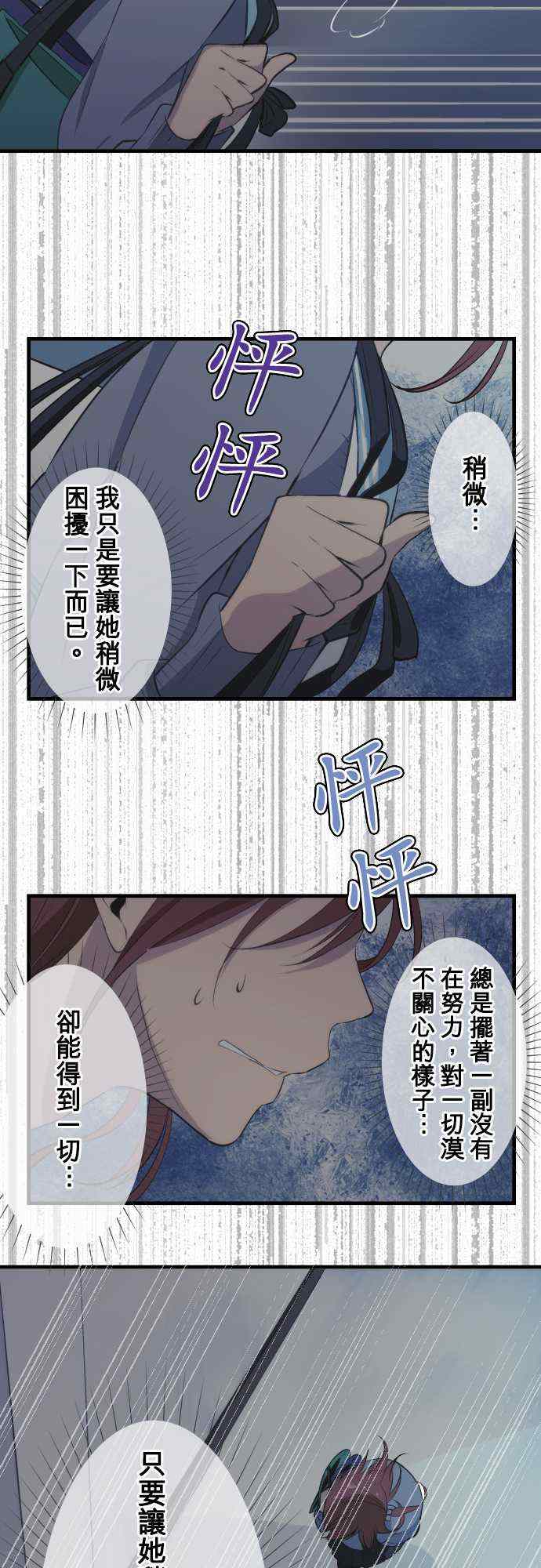 《重生计划》漫画最新章节第36话免费下拉式在线观看章节第【15】张图片