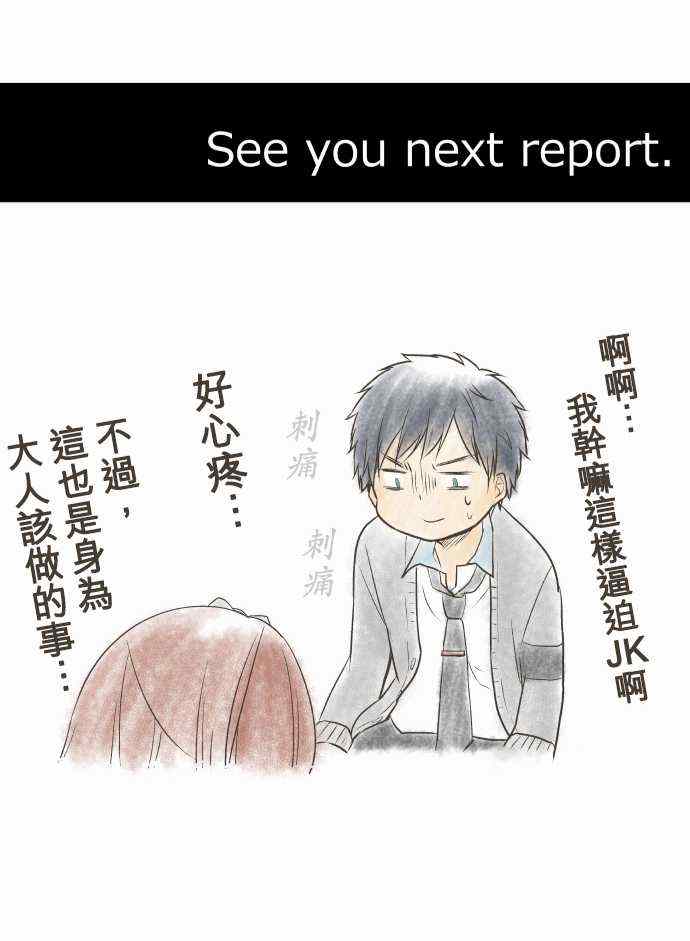 《重生计划》漫画最新章节第38话免费下拉式在线观看章节第【26】张图片