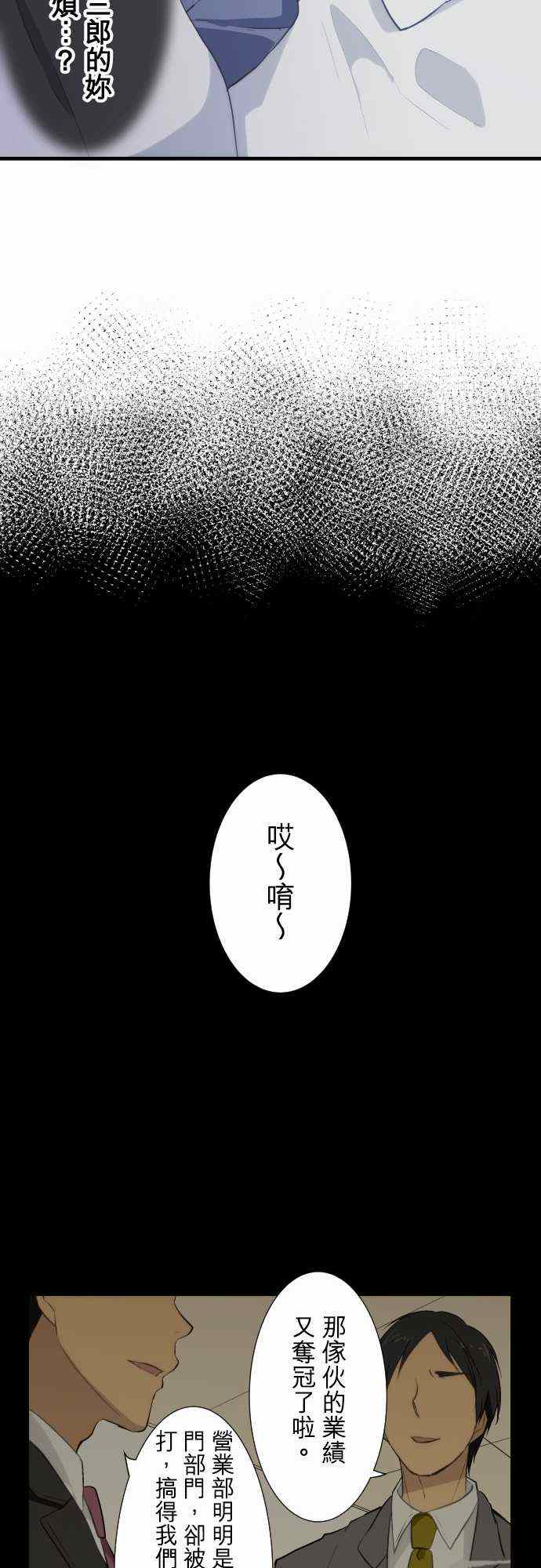 《重生计划》漫画最新章节第38话免费下拉式在线观看章节第【10】张图片