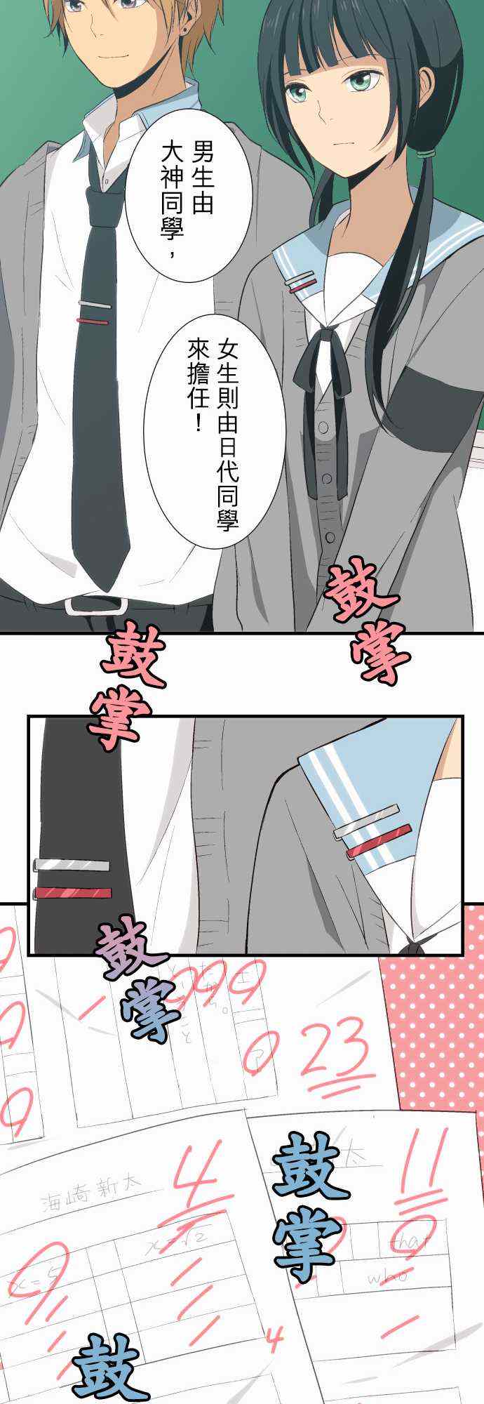 《重生计划》漫画最新章节第20话免费下拉式在线观看章节第【16】张图片