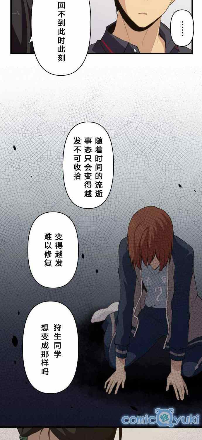 《重生计划》漫画最新章节第81话免费下拉式在线观看章节第【7】张图片