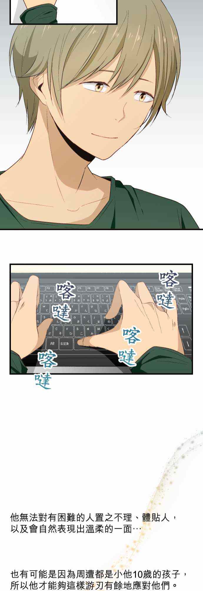 《重生计划》漫画最新章节第19话免费下拉式在线观看章节第【26】张图片