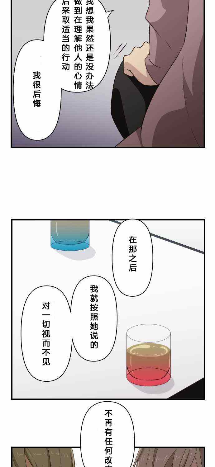 《重生计划》漫画最新章节第71话免费下拉式在线观看章节第【21】张图片