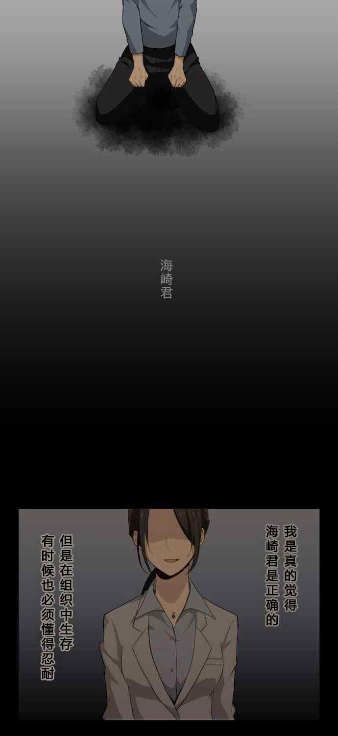 《重生计划》漫画最新章节第71话免费下拉式在线观看章节第【17】张图片