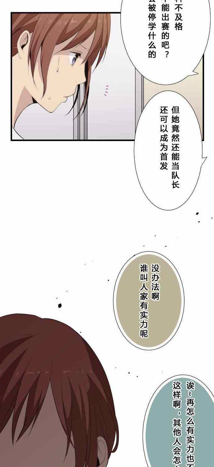 《重生计划》漫画最新章节第60话免费下拉式在线观看章节第【28】张图片