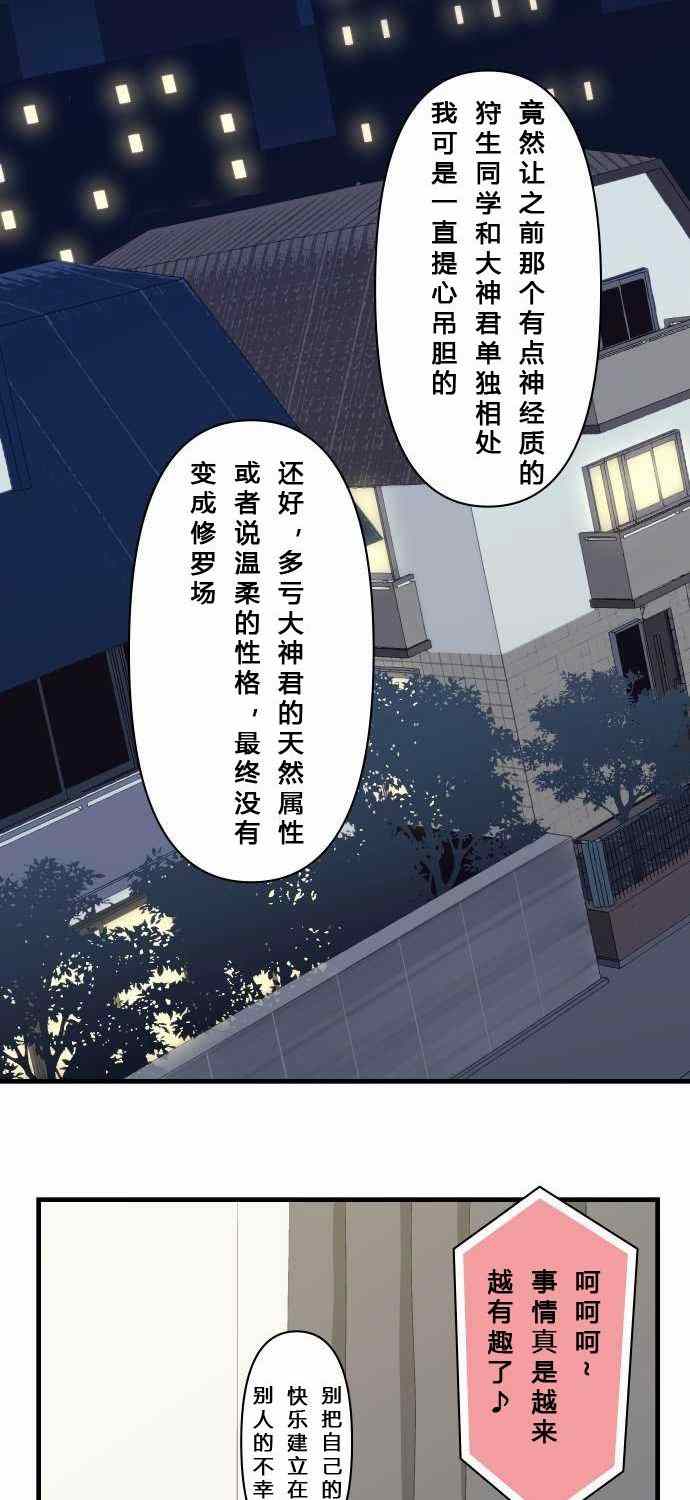 《重生计划》漫画最新章节第69话免费下拉式在线观看章节第【8】张图片