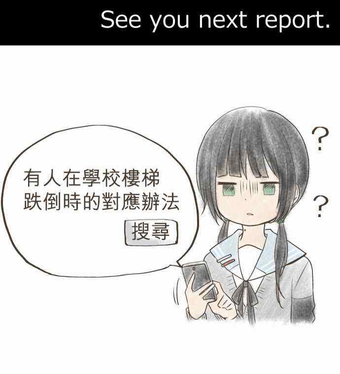 《重生计划》漫画最新章节第37话免费下拉式在线观看章节第【22】张图片