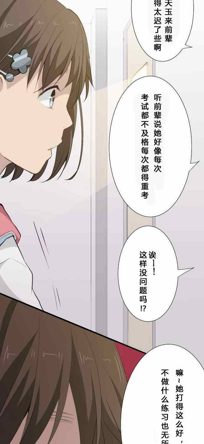 《重生计划》漫画最新章节第60话免费下拉式在线观看章节第【20】张图片