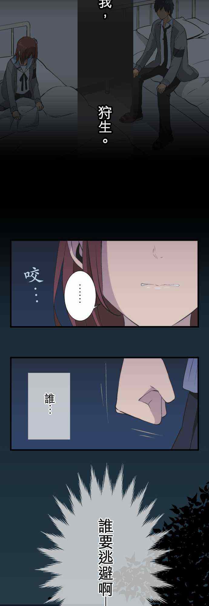 《重生计划》漫画最新章节第42话免费下拉式在线观看章节第【18】张图片