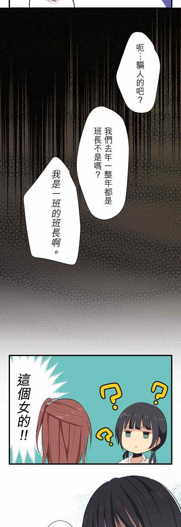 《重生计划》漫画最新章节第29话免费下拉式在线观看章节第【15】张图片