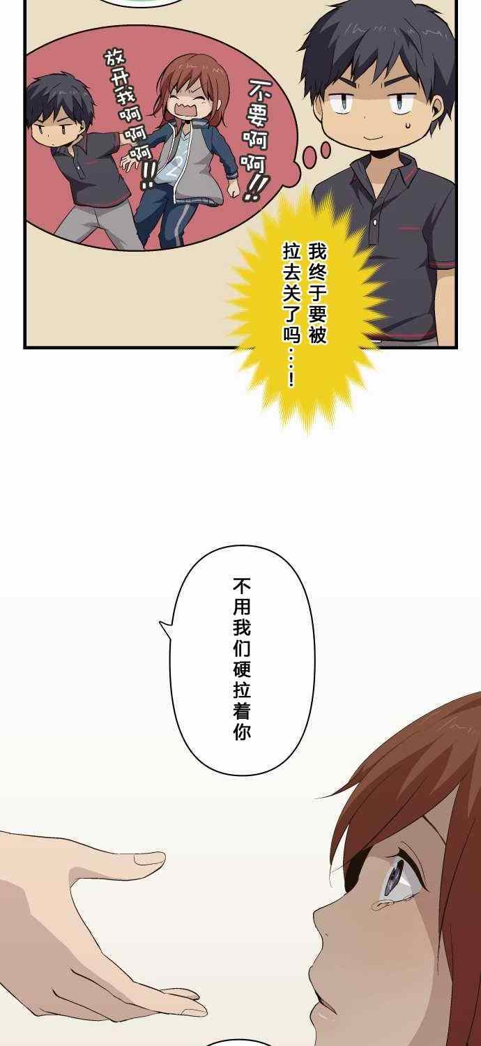 《重生计划》漫画最新章节第81话免费下拉式在线观看章节第【27】张图片