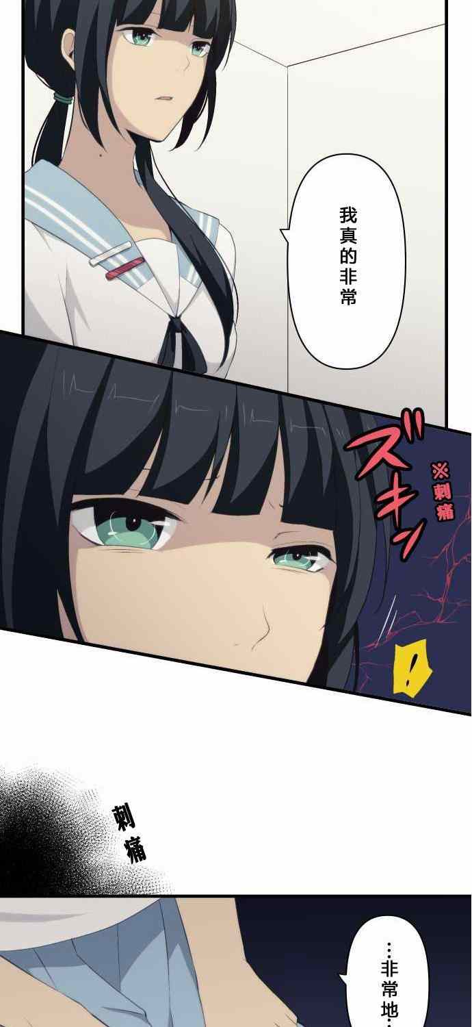 《重生计划》漫画最新章节第76话免费下拉式在线观看章节第【17】张图片