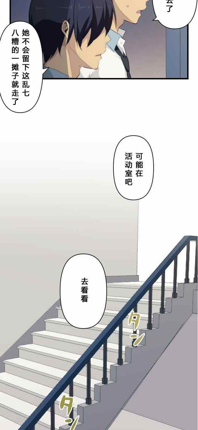 《重生计划》漫画最新章节第74话免费下拉式在线观看章节第【11】张图片