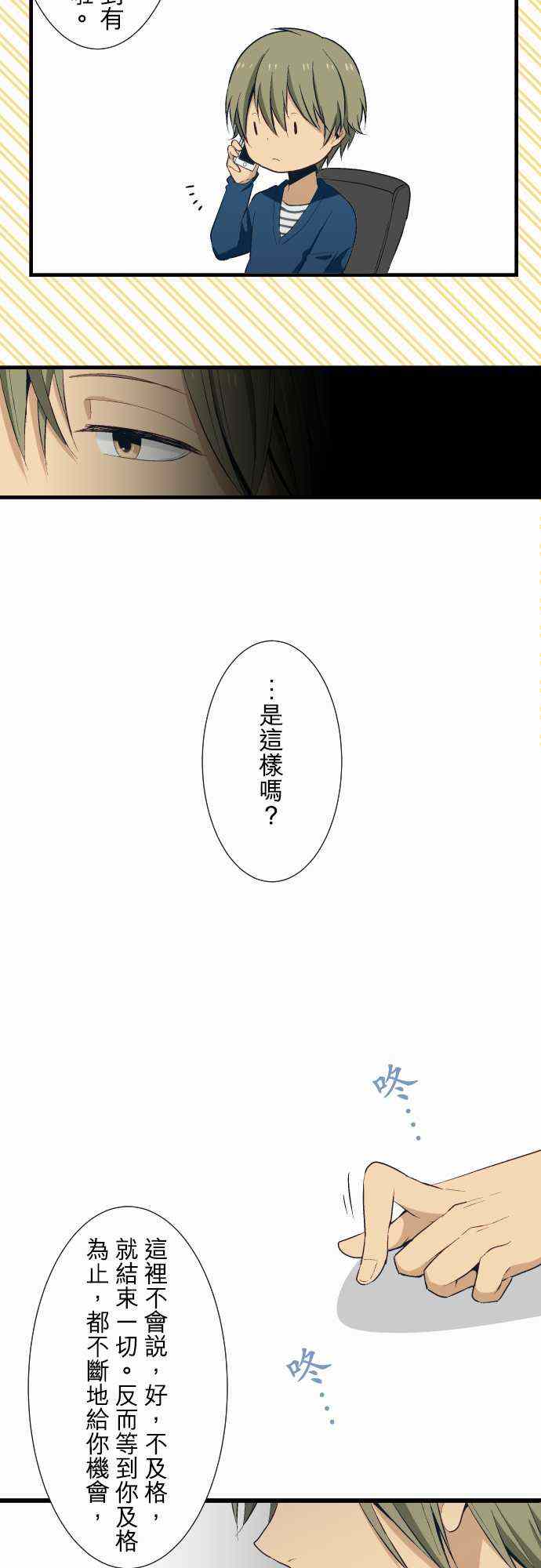 《重生计划》漫画最新章节第25话免费下拉式在线观看章节第【6】张图片