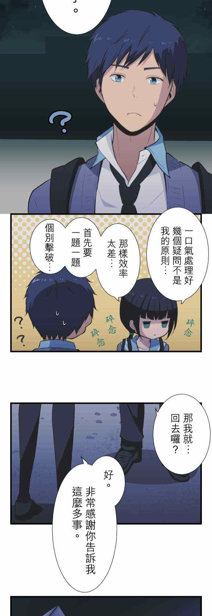 《重生计划》漫画最新章节第41话免费下拉式在线观看章节第【24】张图片