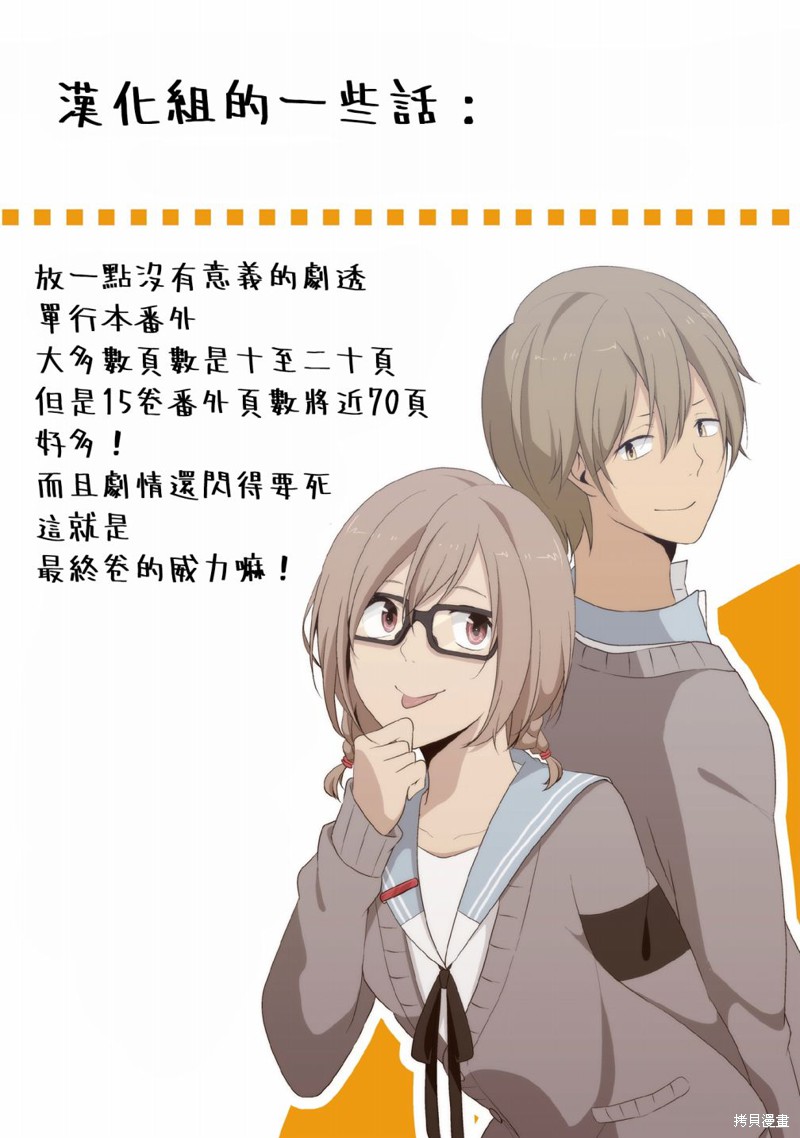 《重生计划》漫画最新章节3卷番外免费下拉式在线观看章节第【10】张图片