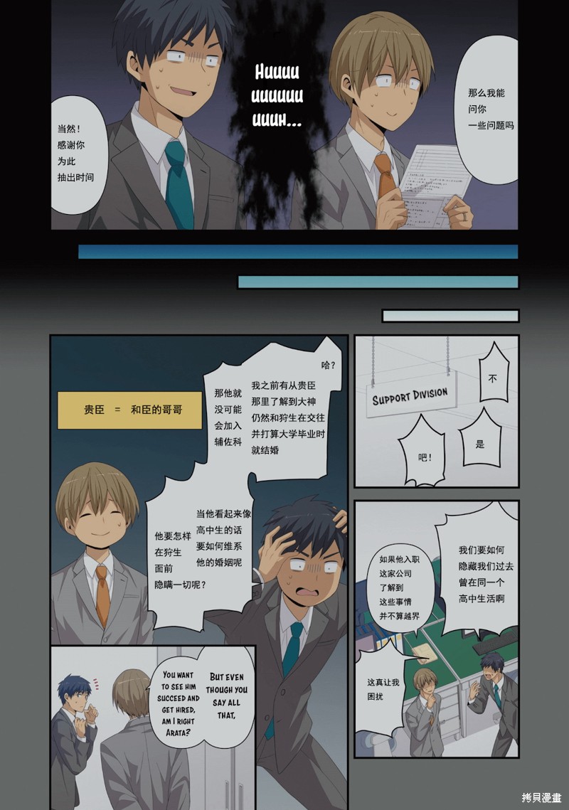 《重生计划》漫画最新章节15卷番外免费下拉式在线观看章节第【25】张图片