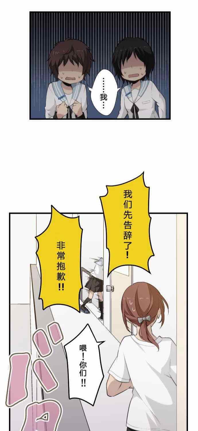 《重生计划》漫画最新章节第60话免费下拉式在线观看章节第【35】张图片