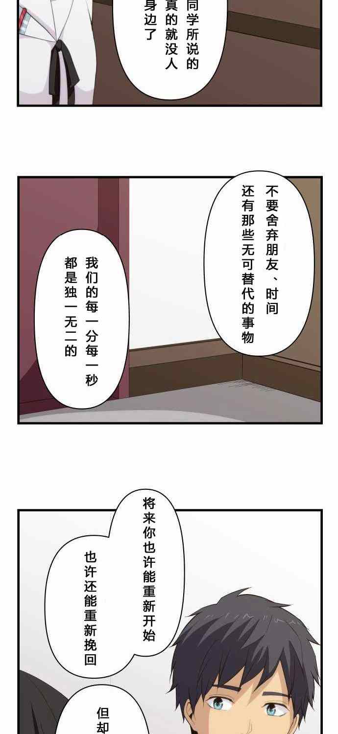 《重生计划》漫画最新章节第81话免费下拉式在线观看章节第【6】张图片