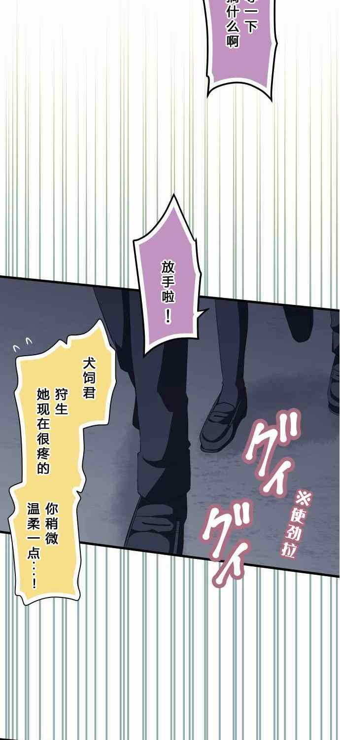 《重生计划》漫画最新章节第74话免费下拉式在线观看章节第【21】张图片